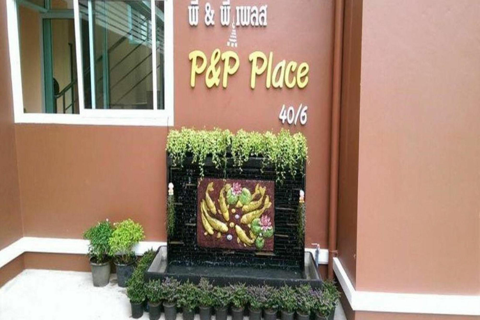 קנצ'נבורי P And P Place מראה חיצוני תמונה